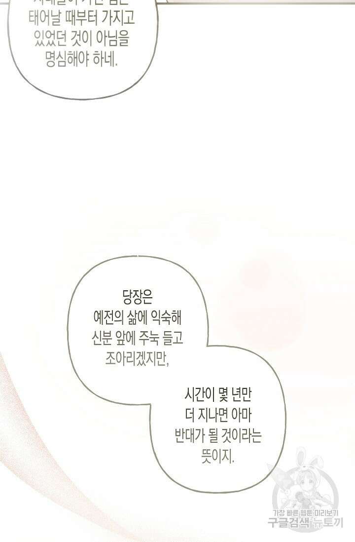 터닝 9화 17