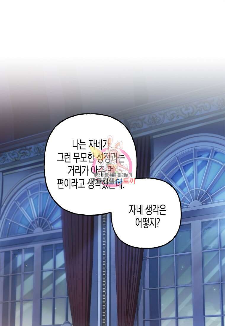 터닝 12화 1