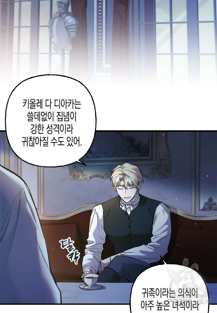 터닝 12화 2