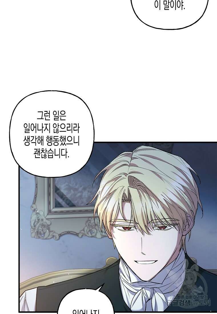 터닝 12화 3