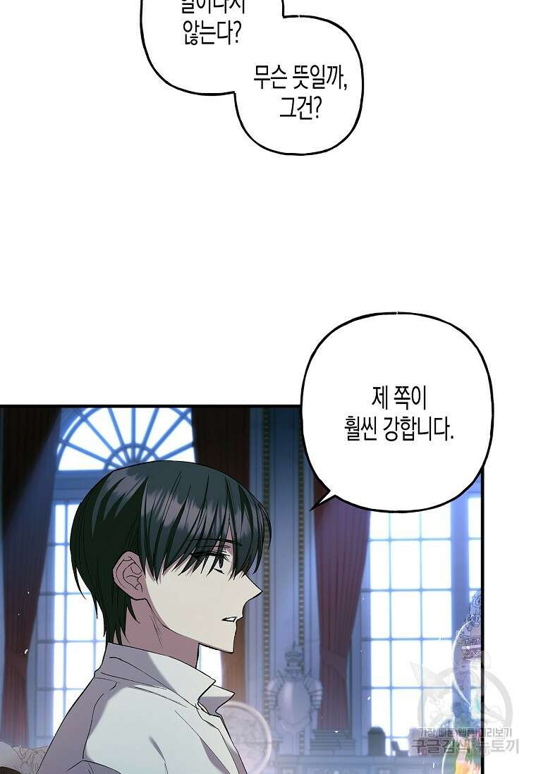 터닝 12화 4