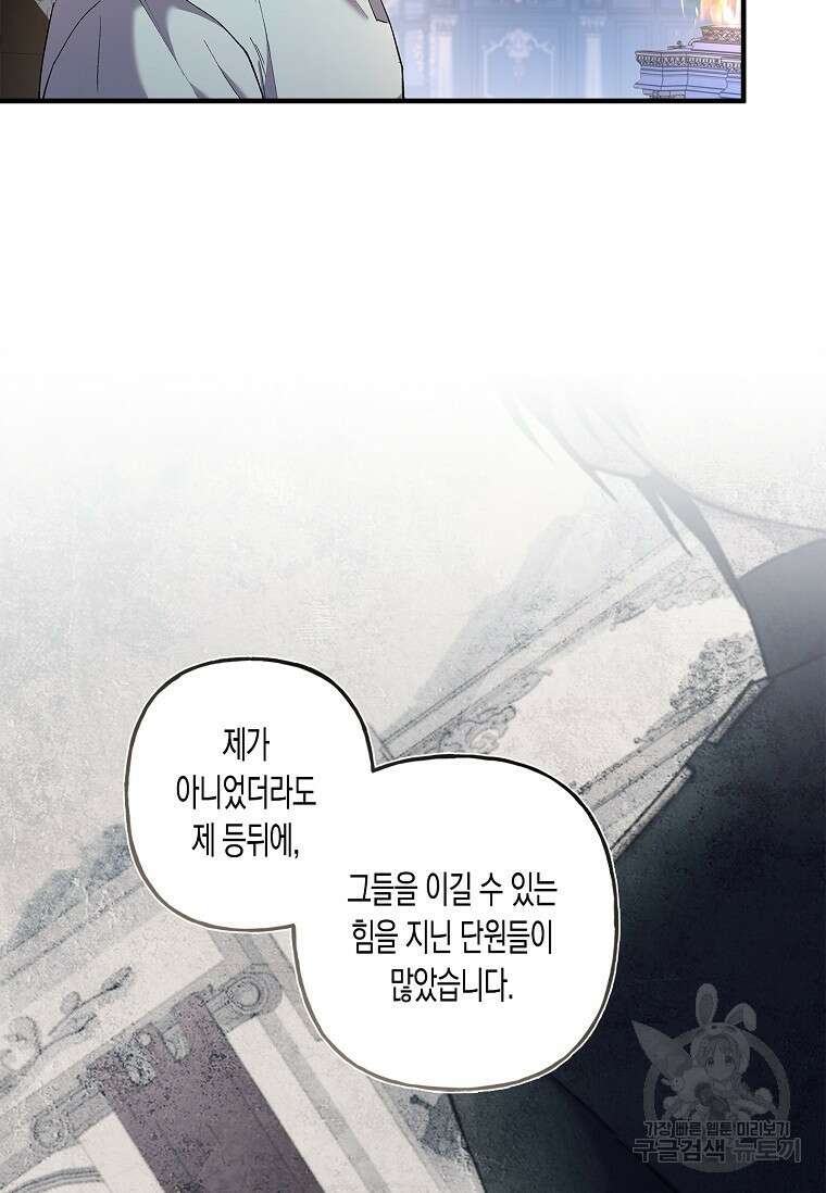터닝 12화 5