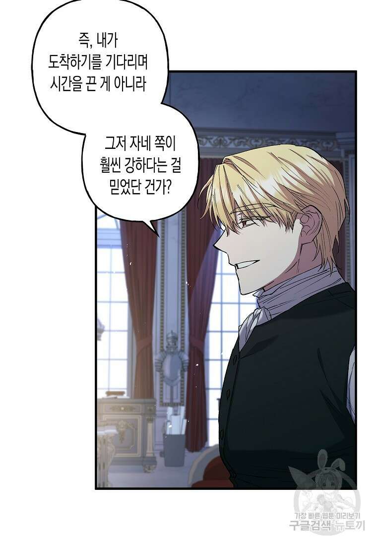 터닝 12화 8