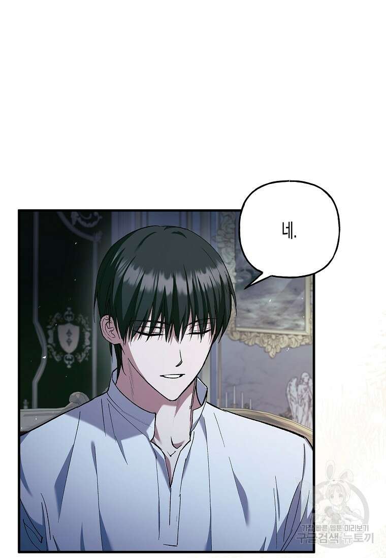 터닝 12화 9