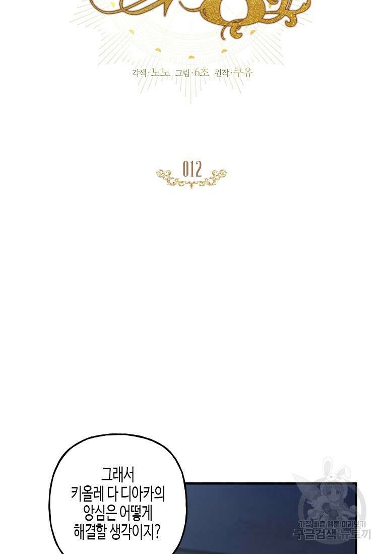 터닝 12화 15