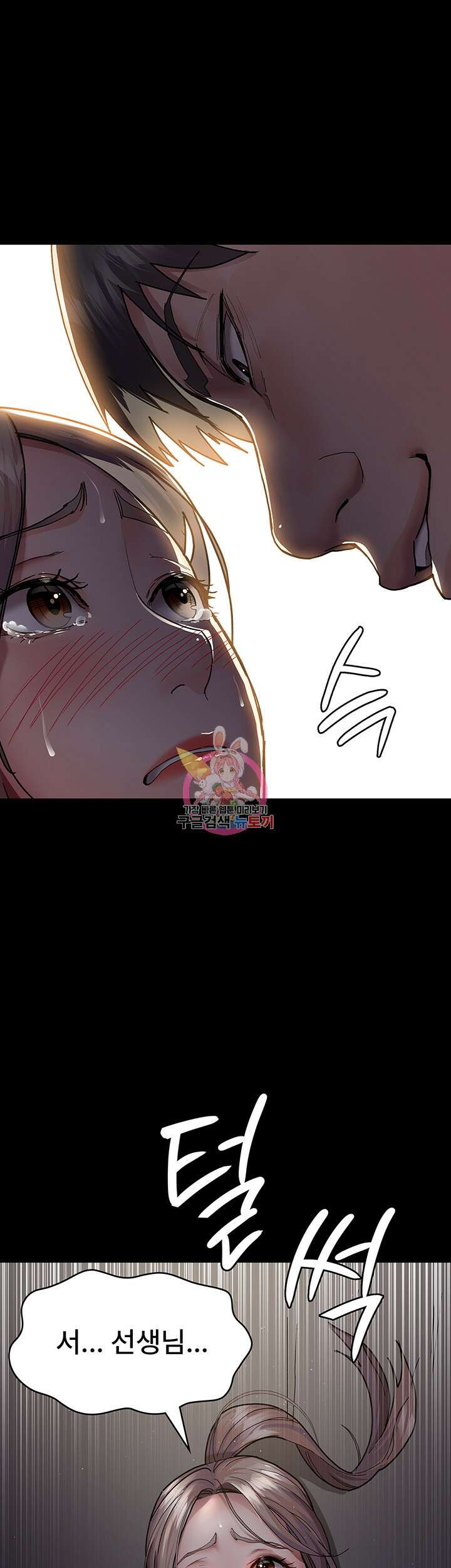 야간병원 7화 1