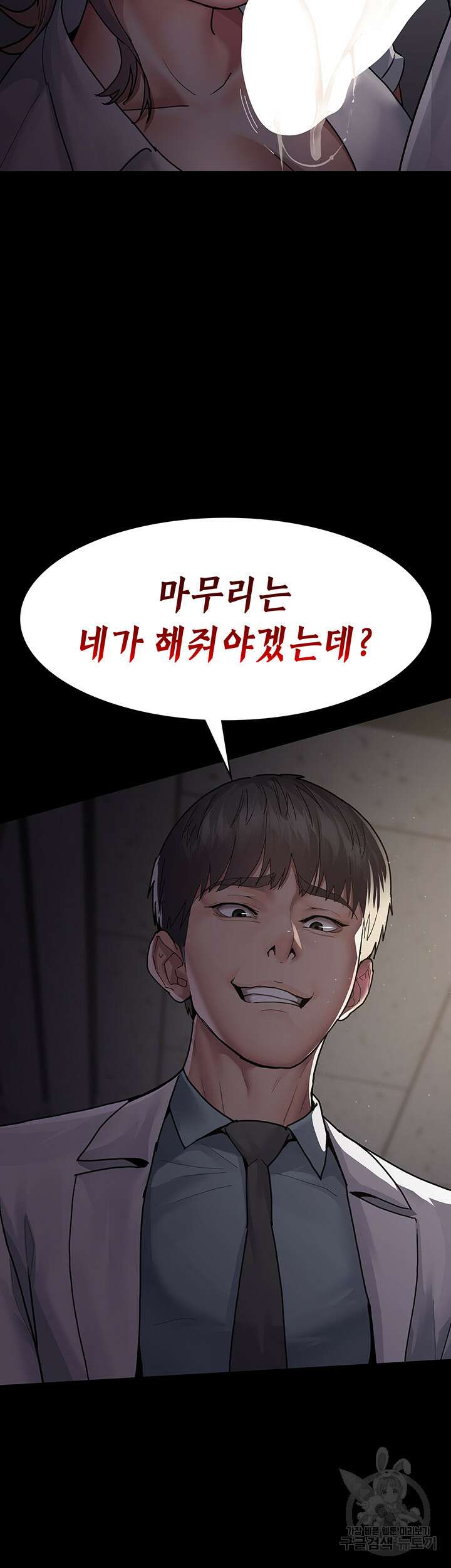 야간병원 7화 3