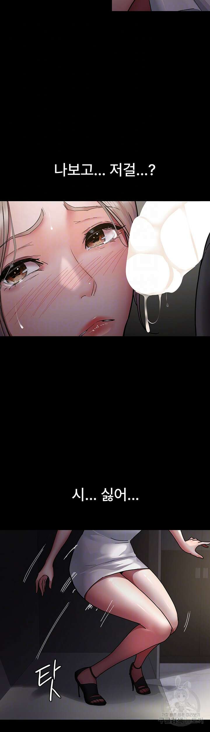 야간병원 7화 8