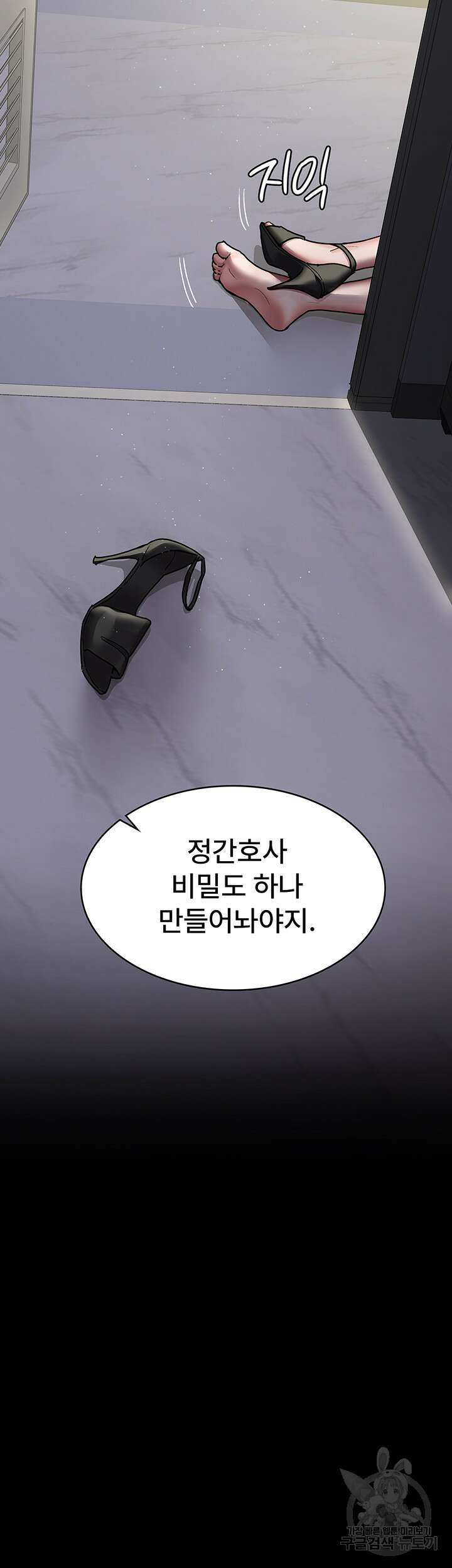 야간병원 7화 17