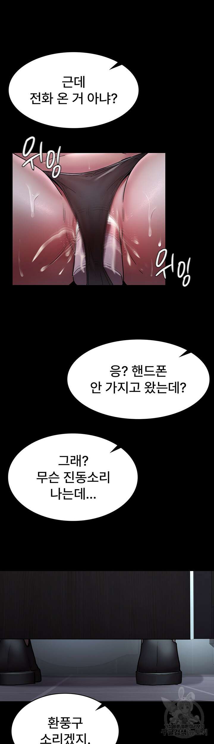 야간병원 7화 34