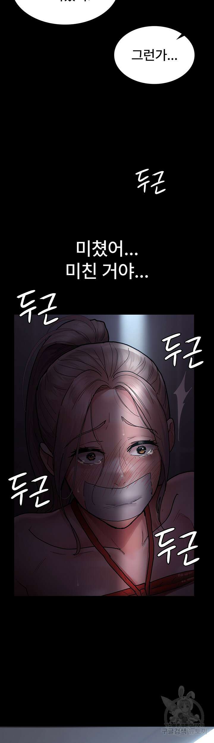 야간병원 7화 35