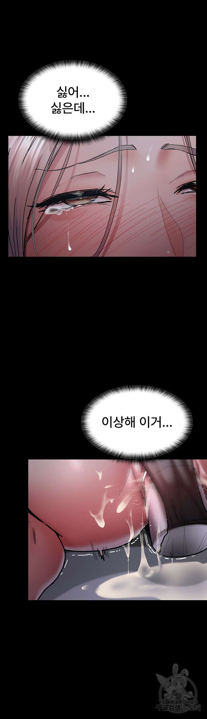 야간병원 7화 39