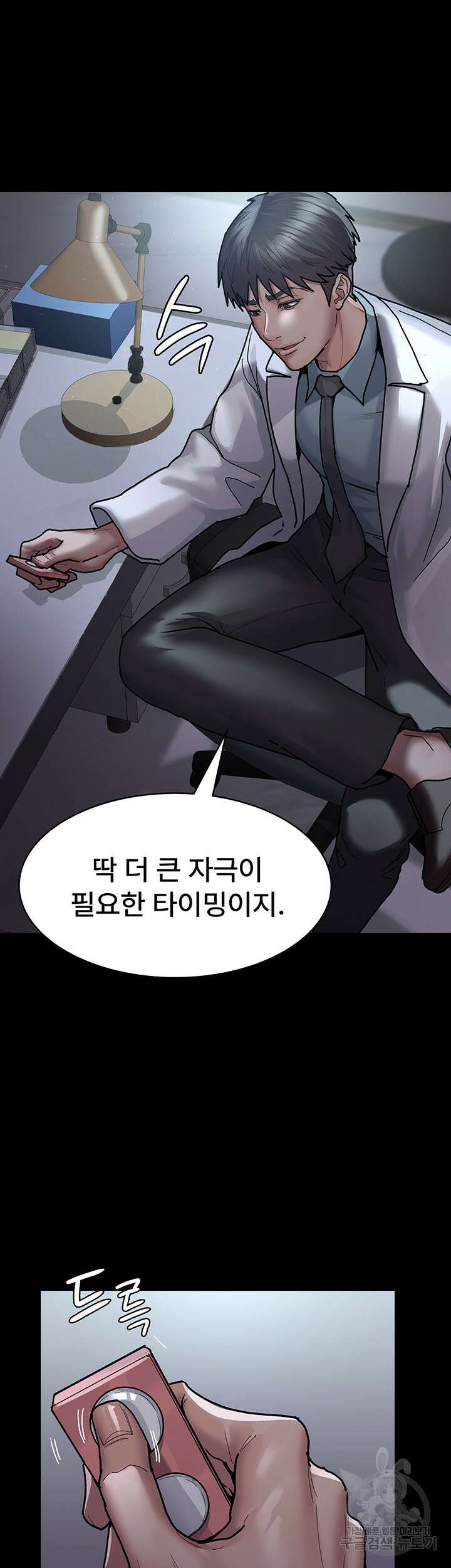 야간병원 7화 44