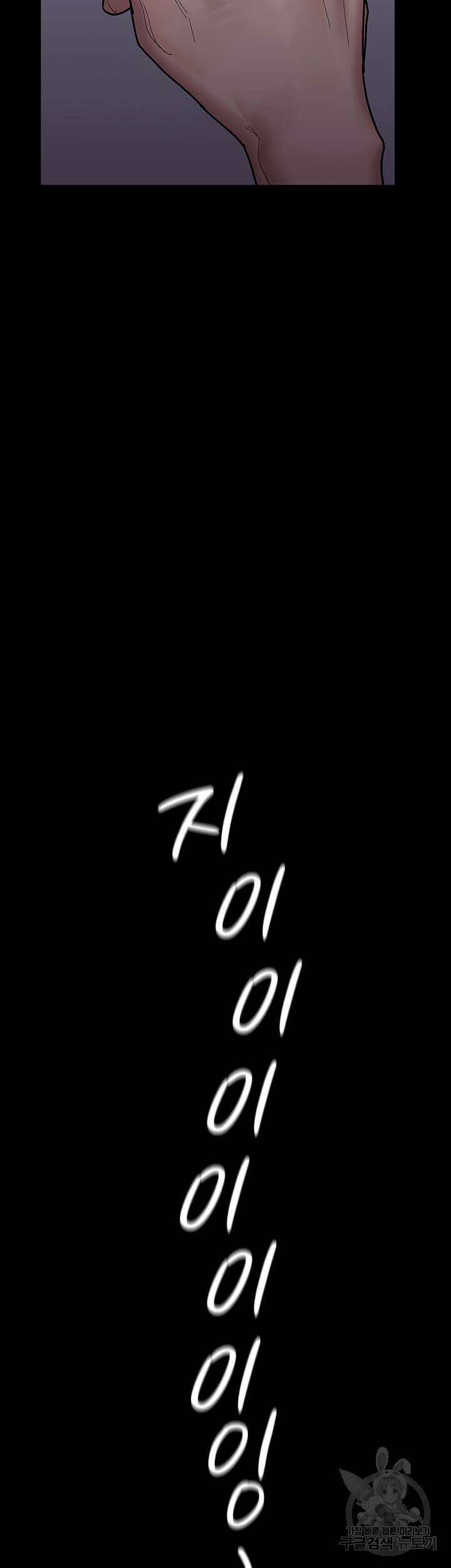 야간병원 7화 45