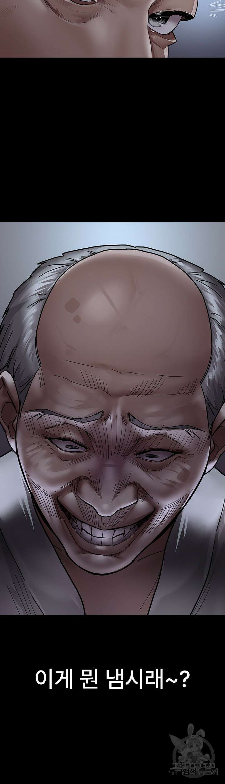 야간병원 7화 51