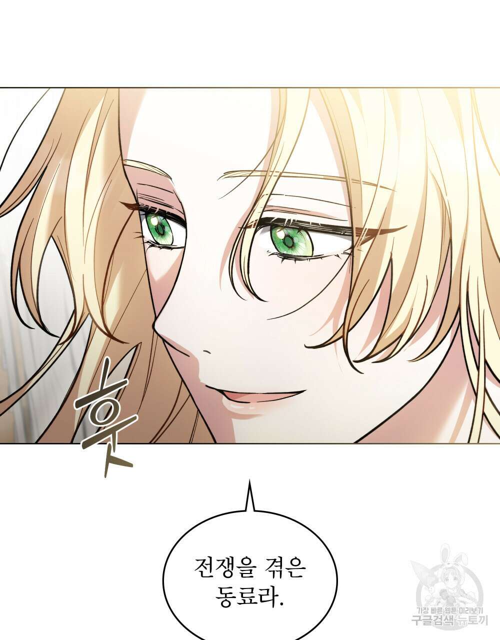 상냥한 원수와의 정략결혼 6화 10