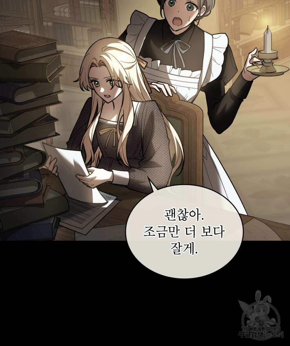 상냥한 원수와의 정략결혼 6화 16