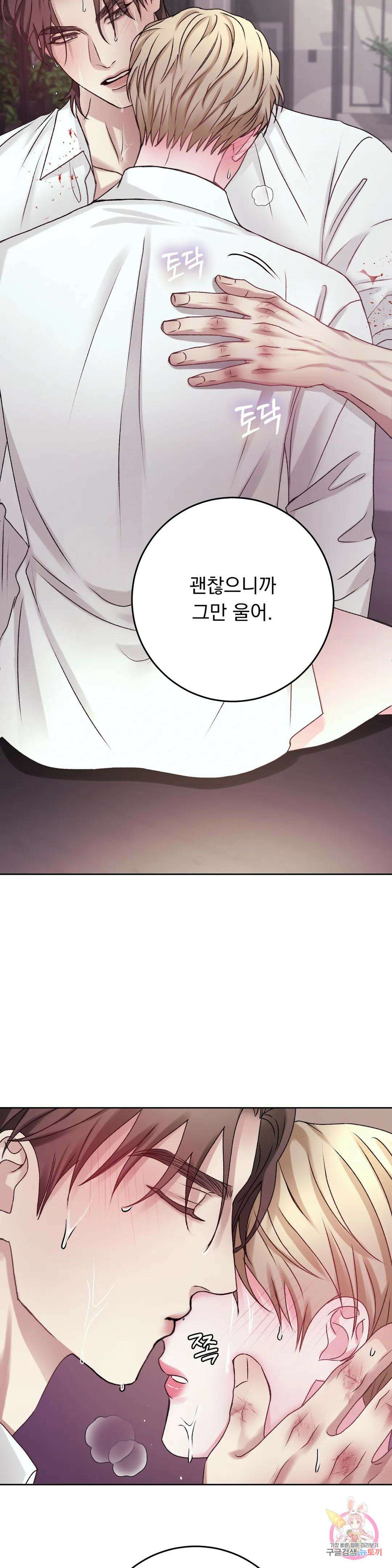 인스턴트 패밀리 26화 6