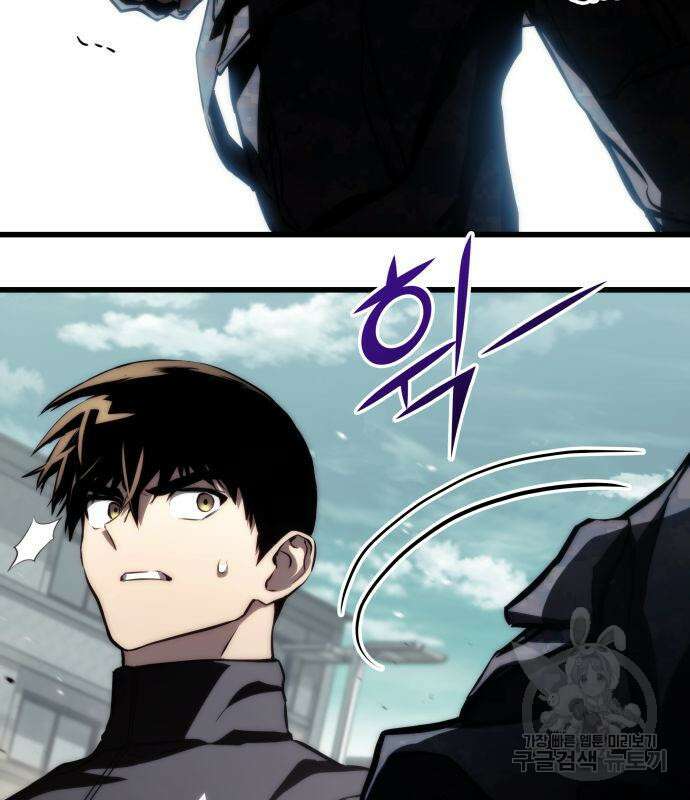 킬 더 드래곤 68화 17