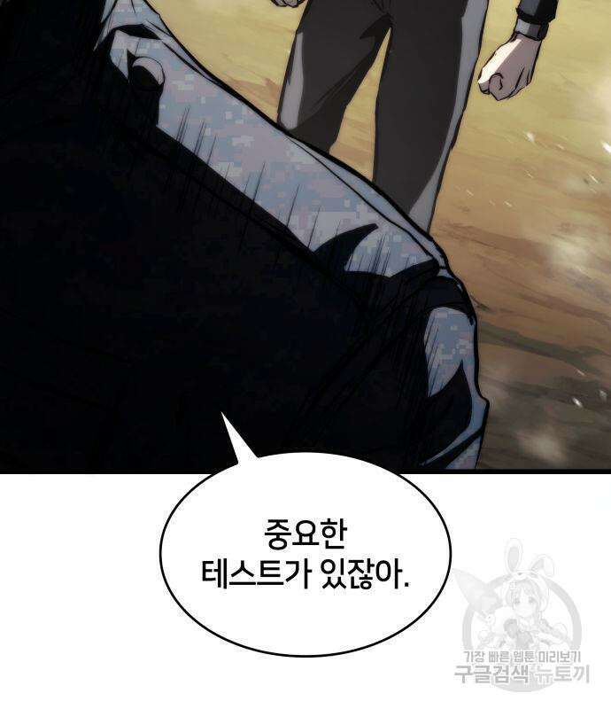 킬 더 드래곤 68화 42