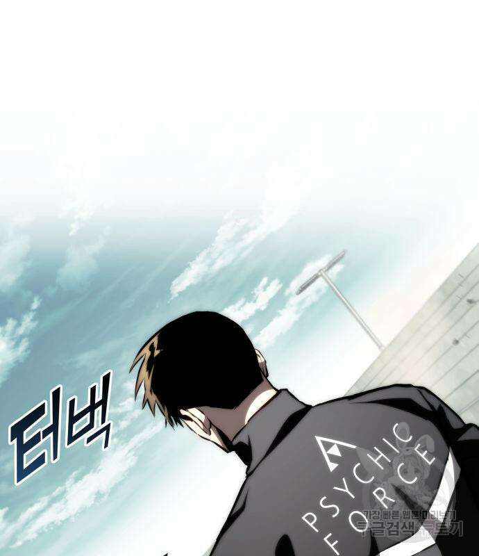 킬 더 드래곤 68화 43