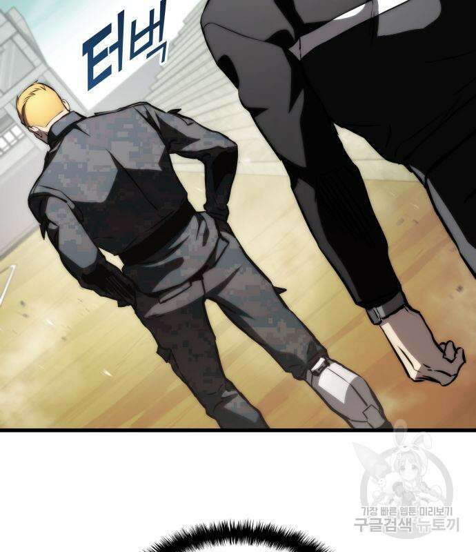 킬 더 드래곤 68화 44