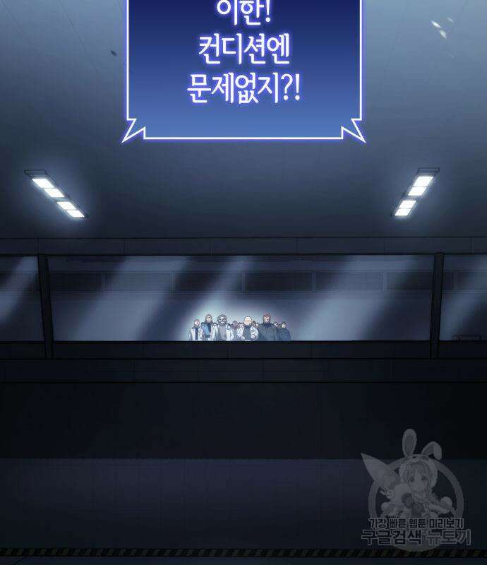 킬 더 드래곤 68화 52