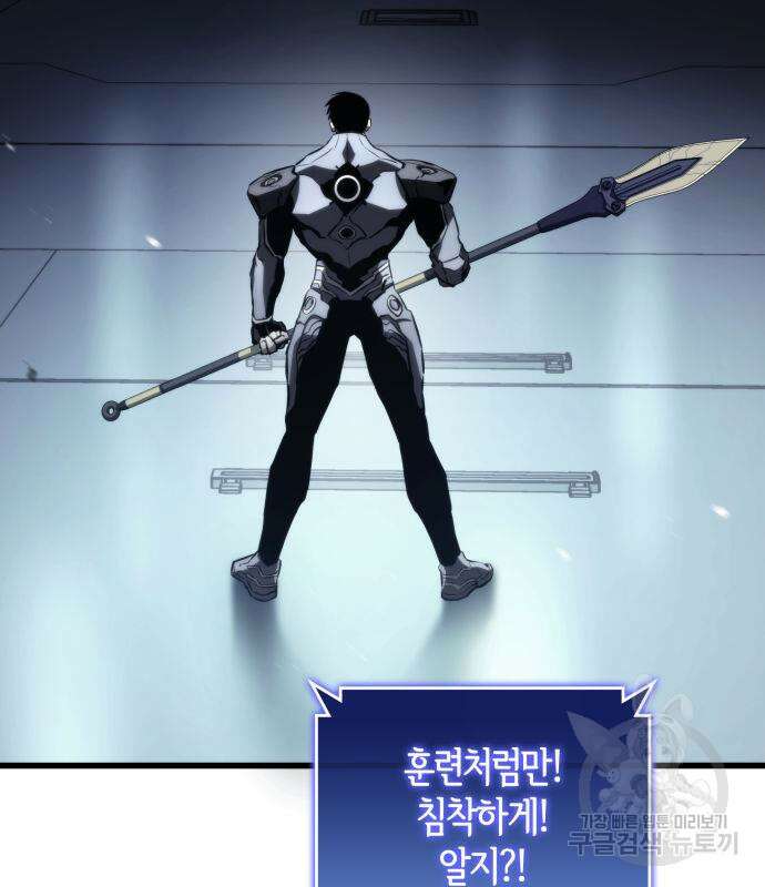킬 더 드래곤 68화 53
