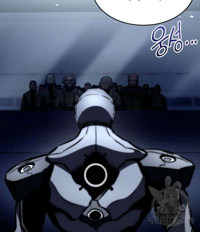킬 더 드래곤 68화 64
