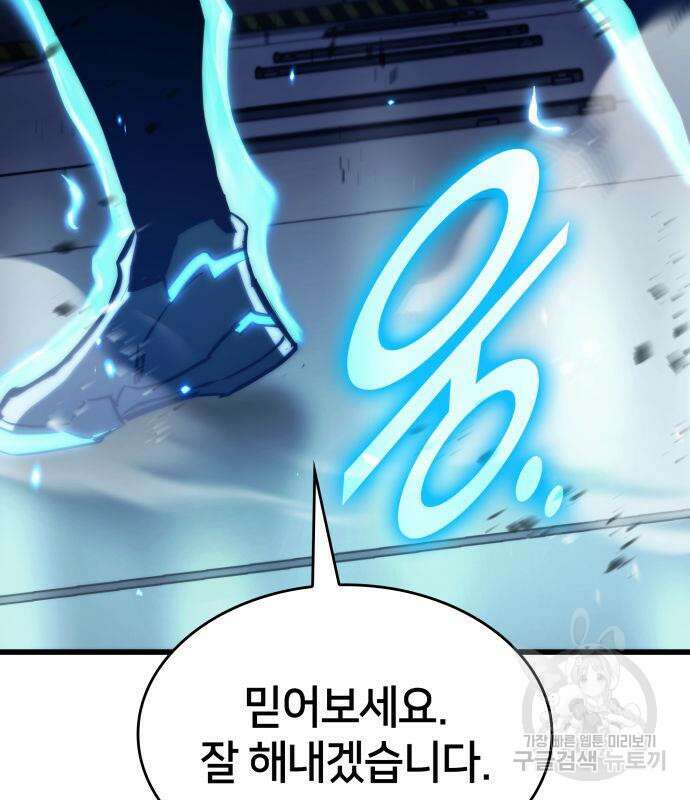 킬 더 드래곤 68화 68