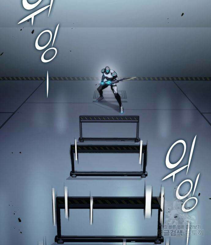 킬 더 드래곤 68화 73