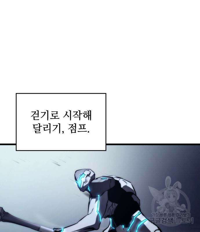 킬 더 드래곤 68화 75