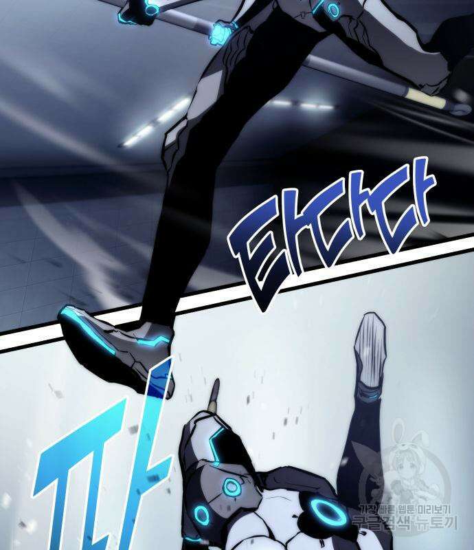 킬 더 드래곤 68화 76