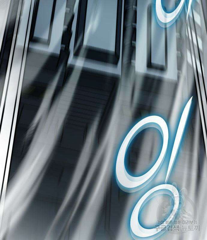 킬 더 드래곤 68화 90