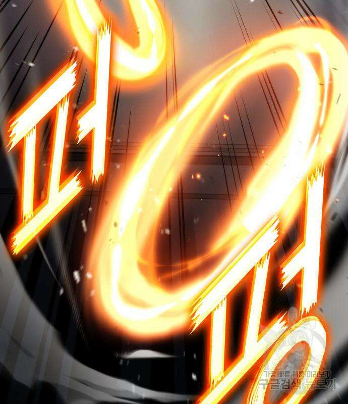 킬 더 드래곤 68화 114