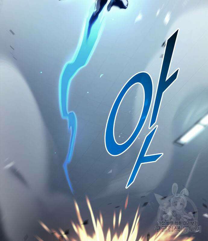 킬 더 드래곤 68화 124