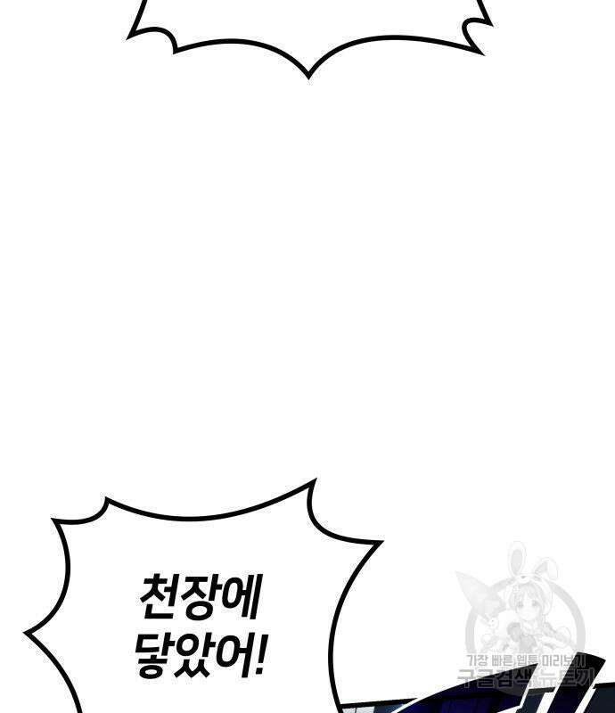 킬 더 드래곤 68화 126