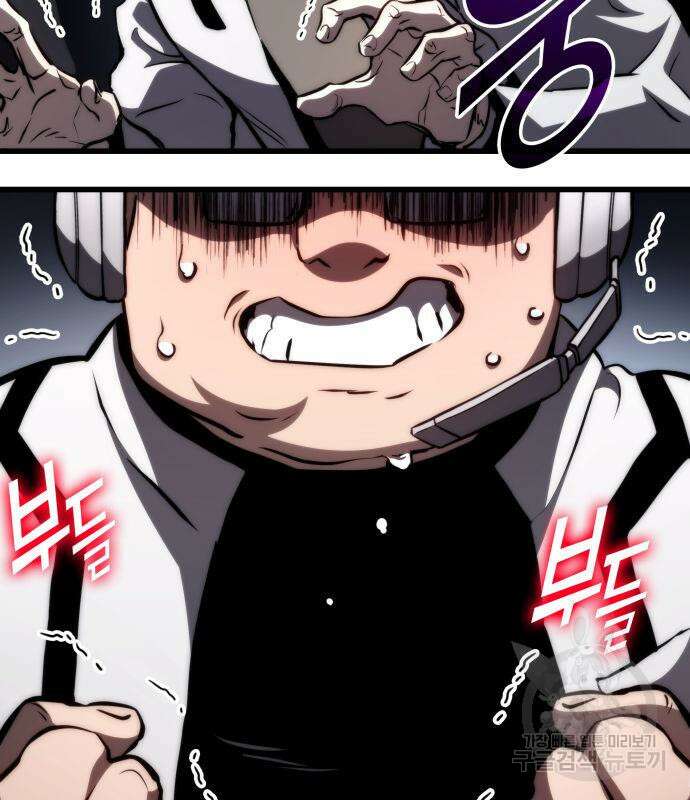 킬 더 드래곤 68화 138