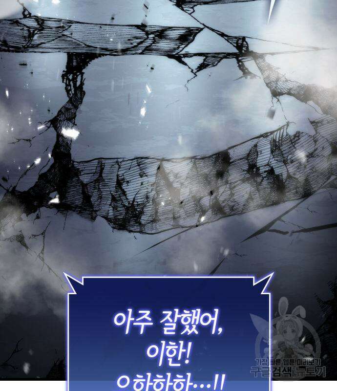 킬 더 드래곤 68화 143