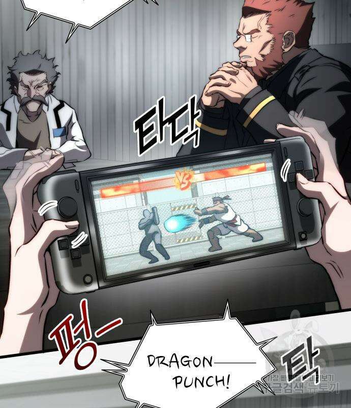 킬 더 드래곤 68화 162