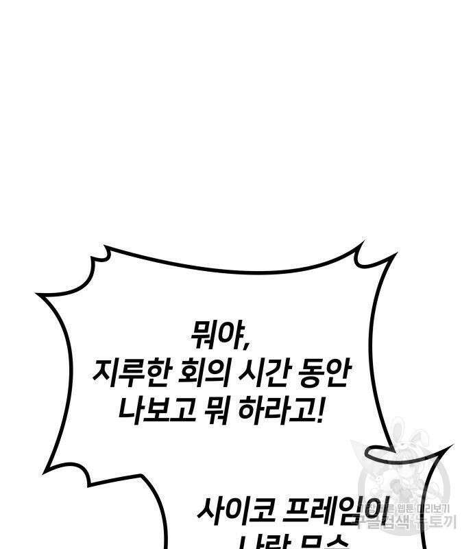 킬 더 드래곤 68화 173