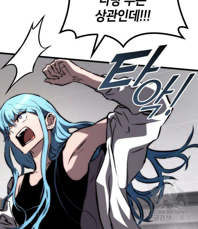 킬 더 드래곤 68화 174