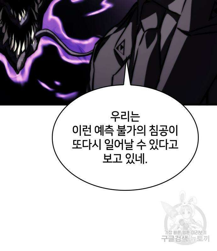킬 더 드래곤 68화 178