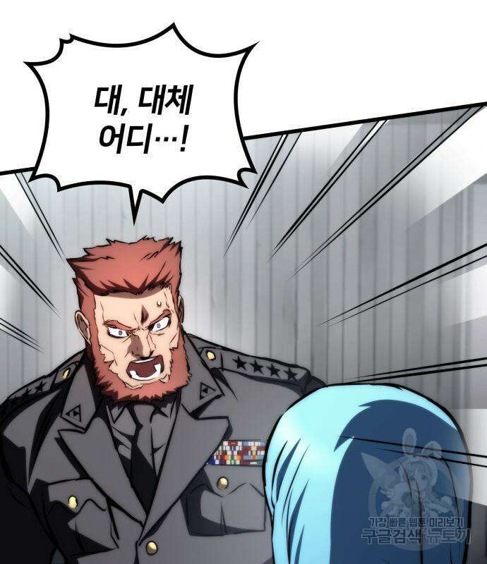 킬 더 드래곤 68화 190