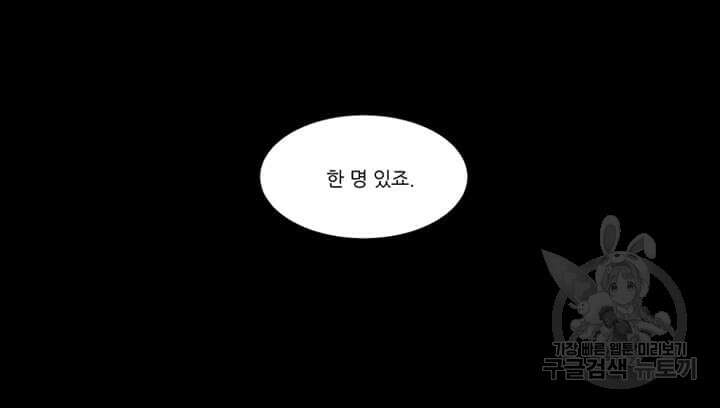국민사형투표 16화 2