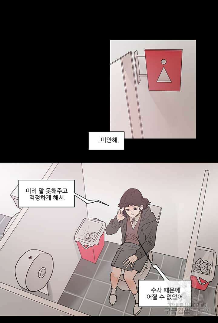 국민사형투표 16화 7
