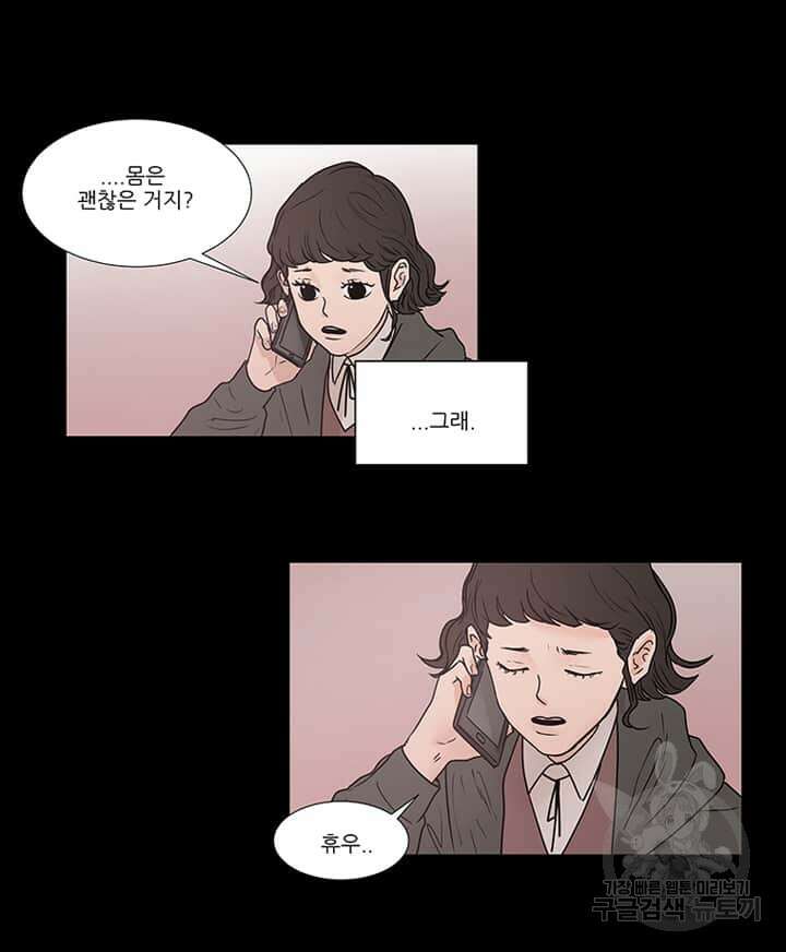 국민사형투표 16화 8