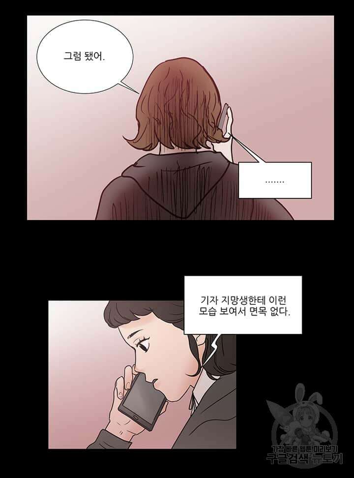 국민사형투표 16화 9