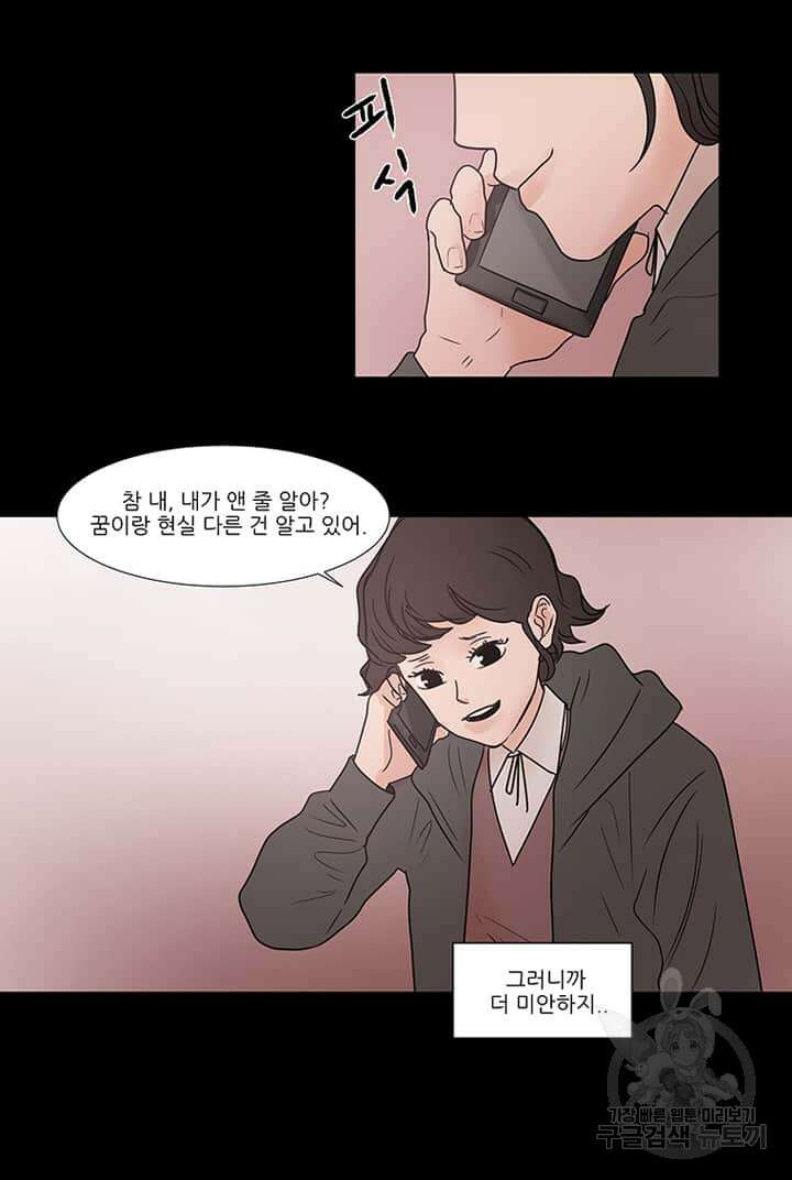 국민사형투표 16화 10