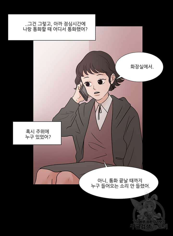 국민사형투표 16화 11